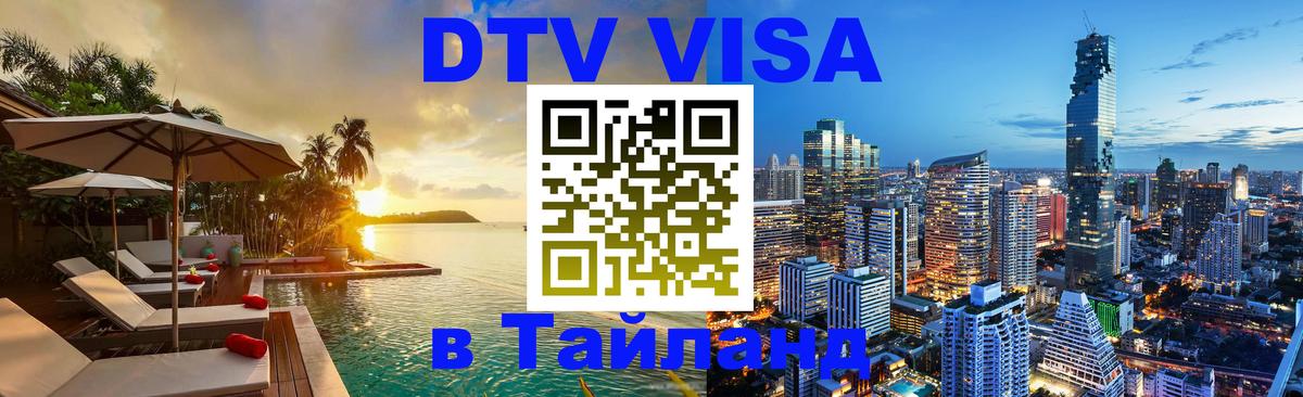 Visa в Таиланд Рейкьявик 